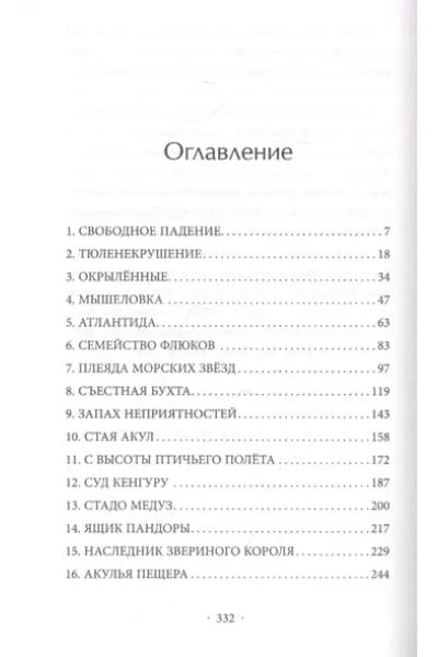 Город акул (#3)