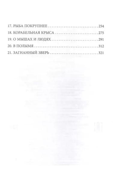 Город акул (#3)