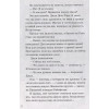 Брэльер Макс: Последние подростки на Земле и Вселенское Запределье