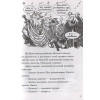 Брэльер Макс: Последние подростки на Земле и Вселенское Запределье