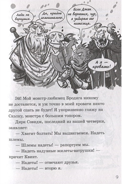 Брэльер Макс: Последние подростки на Земле и Вселенское Запределье