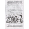 Брэльер Макс: Последние подростки на Земле и Вселенское Запределье