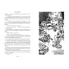 Миллион приключений. Заповедник сказок. Приключения Алисы