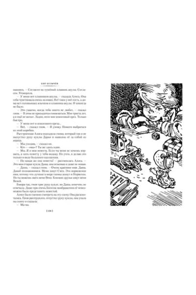 Миллион приключений. Заповедник сказок. Приключения Алисы