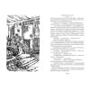 Миллион приключений. Заповедник сказок. Приключения Алисы