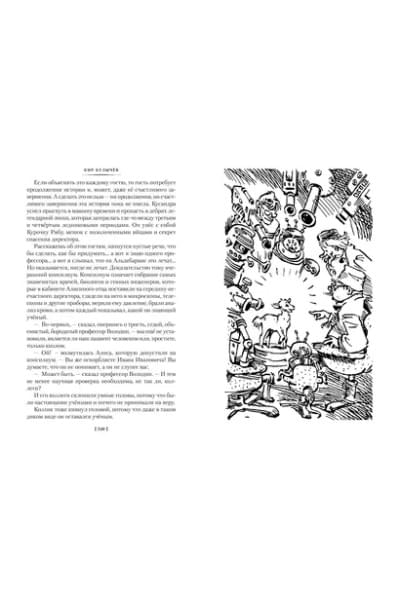 Миллион приключений. Заповедник сказок. Приключения Алисы