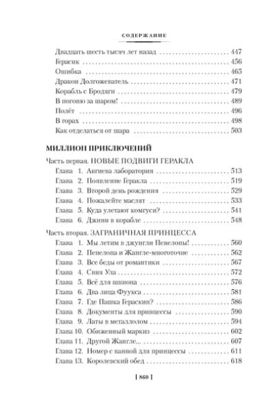 Миллион приключений. Заповедник сказок. Приключения Алисы