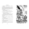 Миллион приключений. Заповедник сказок. Приключения Алисы