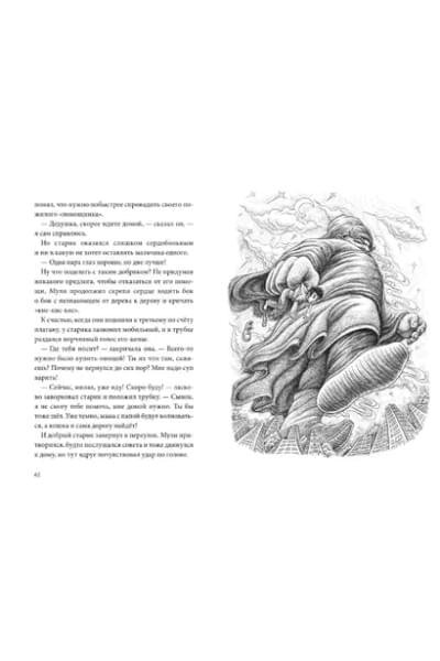 Тан Сулань: Книжный лес