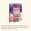 Тан Сулань: Книжный лес