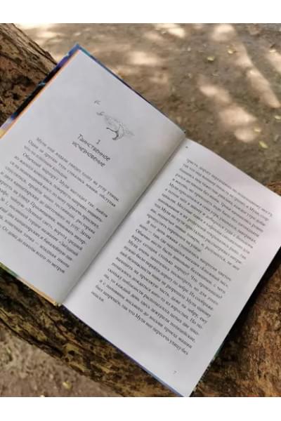 Тан Сулань: Книжный лес