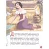 Принцессы Большая книга классических историй
