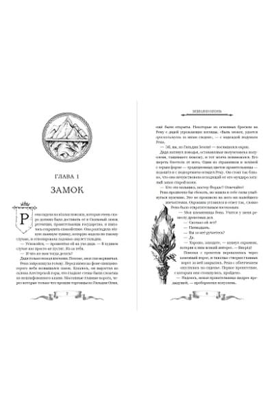 Брандис Катя: Дареш. Сердце белого леса (#1)