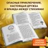 Брандис Катя: Дареш. Сердце белого леса (#1)