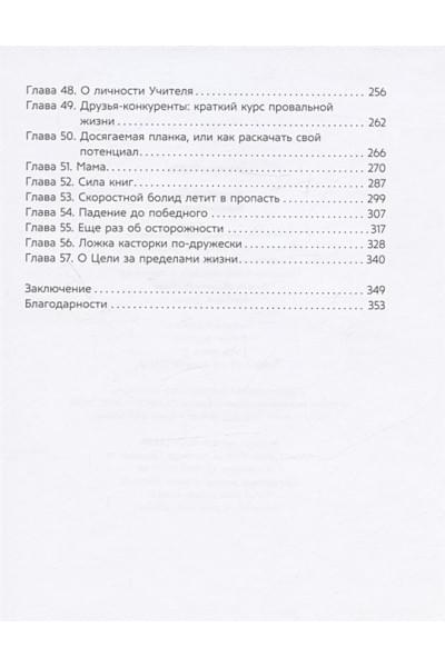 Аликсеров М.: Жизнесмен. Принципы как путь к вашему капиталу. Бизнес-роман