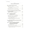 Кинг Б.: Банк 4.0. Новая финансовая реальность