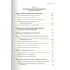 Кинг Б.: Банк 4.0. Новая финансовая реальность
