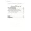 Кинг Б.: Банк 4.0. Новая финансовая реальность
