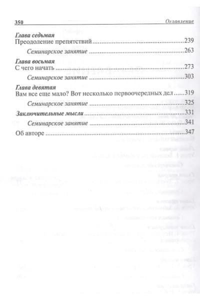 Кийосаки Роберт Т.: Богатый папа, бедный папа