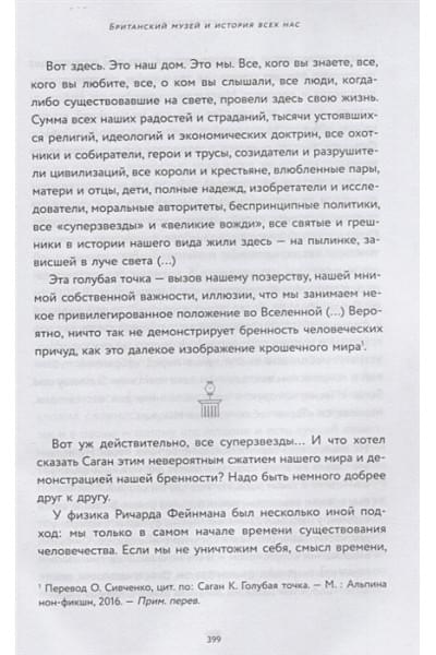 Гарфилд Саймон: Хранители времени: как мир стал одержим временем