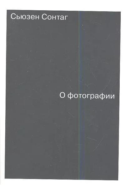 О фотографии