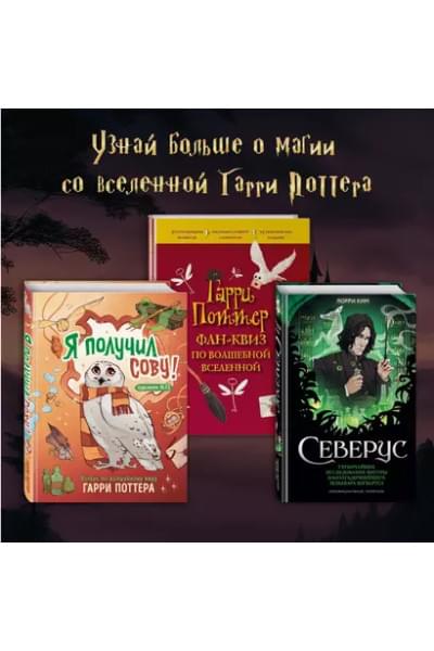 ТАРО. Гарри Поттер (карты + брошюра)