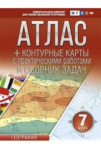 Атлас + контурные карты 7 класс. География. ФГОС (с Крымом)