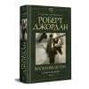 Колесо Времени. Книга 4. Восходящая Тень