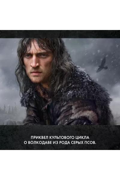 Братья. Книга 2. Том 1. Царский витязь: роман