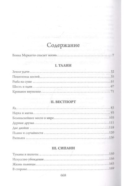 Аберкромби Джо: Лучше подавать холодным