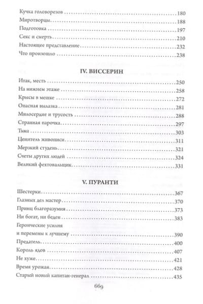 Аберкромби Джо: Лучше подавать холодным