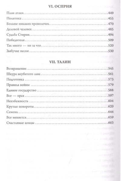 Аберкромби Джо: Лучше подавать холодным