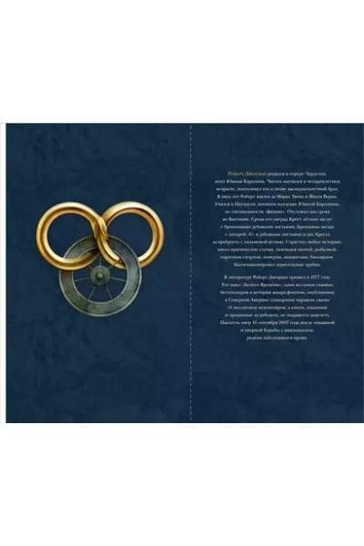 Колесо Времени. Книга 5. Огни небес