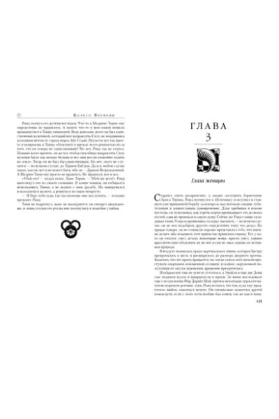 Колесо Времени. Книга 6. Властелин хаоса