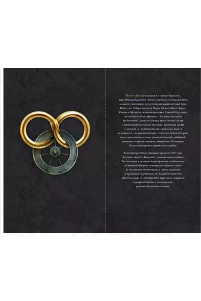 Колесо Времени. Книга 6. Властелин хаоса