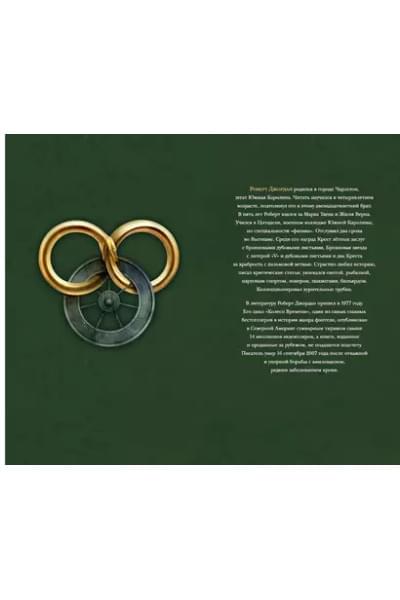 Колесо Времени. Книга 7. Корона мечей