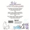 Гольмгрен Валерия: Котоляндия. Самая пушистая раскраска с заданиями внутри