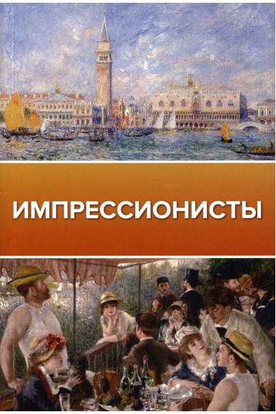 Чудова Анастасия Витальевна: Легенды мировой живописи. Великие имена