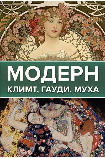 Чудова Анастасия Витальевна: Легенды мировой живописи. Великие имена