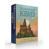 Магический квиз. Карточная игра для истинных волшебников (100 карт в коробе)