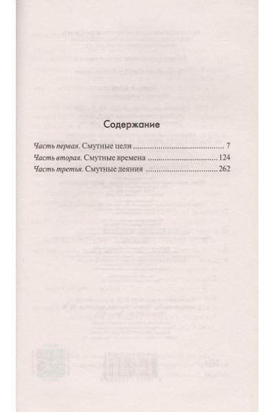 Лукьяненко Сергей Васильевич: Новый Дозор
