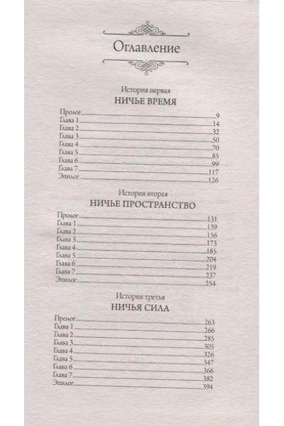 Лукьяненко Сергей Васильевич: Сумеречный Дозор