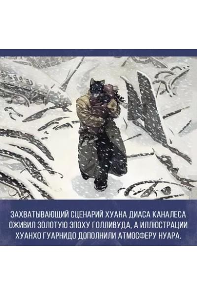 Блэксэд. Книга 3 Амарилло. Рассказы. История