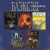 Блэксэд. Книга 3 Амарилло. Рассказы. История