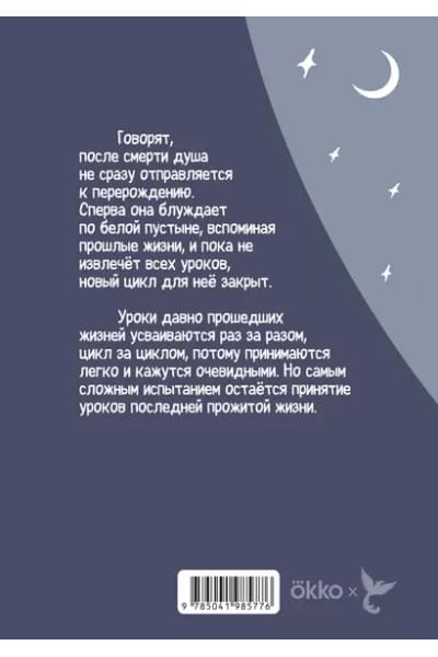Килевая Лина: Дух моей общаги. Осколки
