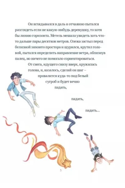 Килевая Лина: Дух моей общаги. Осколки