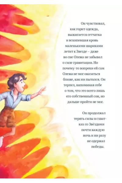 Килевая Лина: Дух моей общаги. Осколки