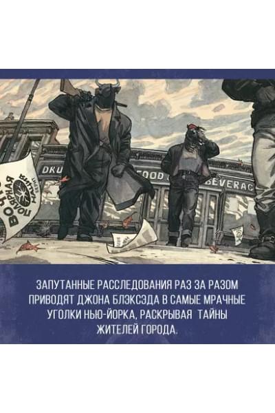 Блэксэд. Книга 4. Итак, все падает. Часть первая