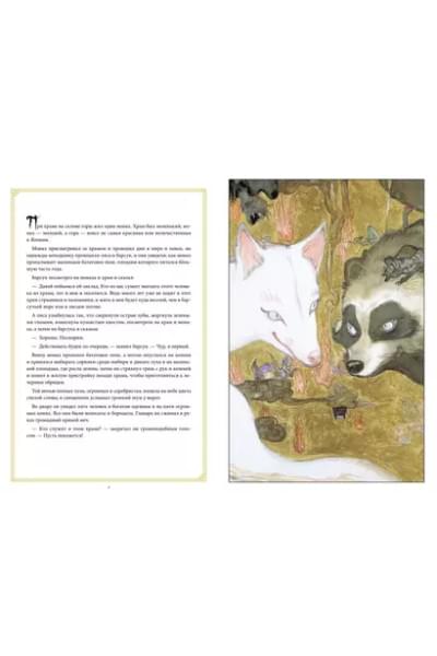 The Sandman. Песочный человек. Ловцы снов