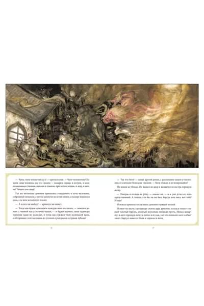 The Sandman. Песочный человек. Ловцы снов